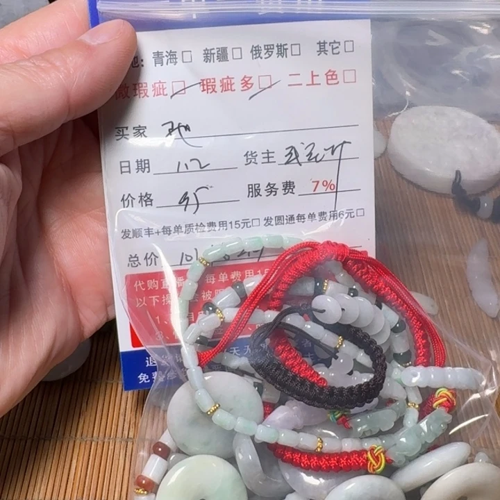 驰***骋翡翠未镶嵌挂件挂件