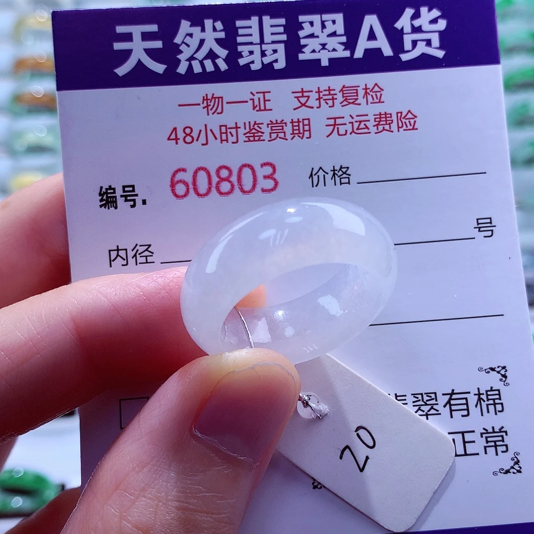 未镶嵌戒指翡翠翡翠