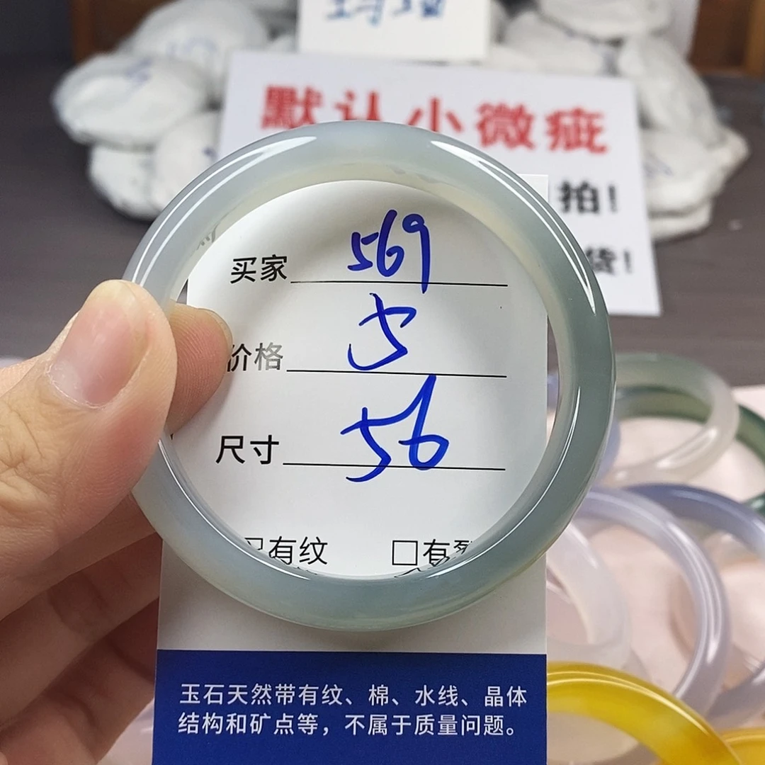 手镯玛瑙/玉髓未镶嵌569