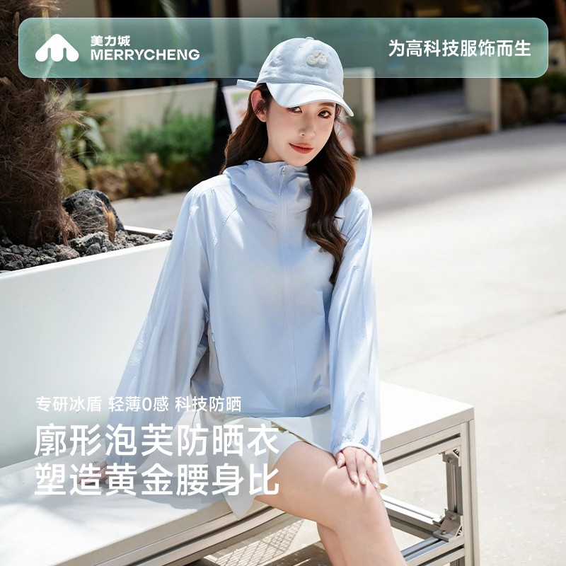 【明星出街款】美力城新款泡芙廓形防晒衣户外冰感透气防晒外套F040商品图