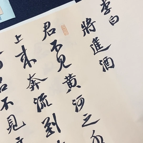 书法张建东老师书法作品