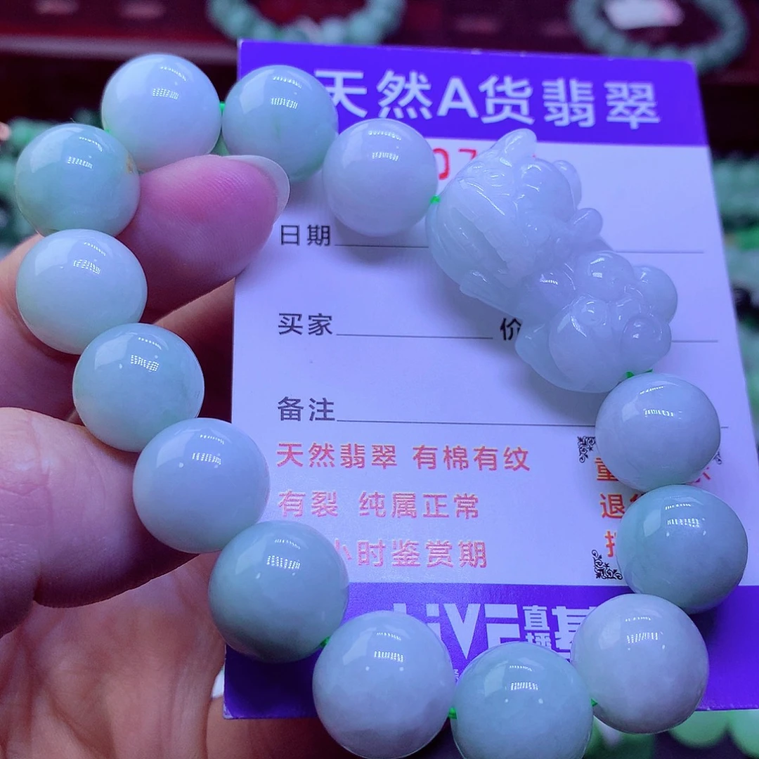 翡翠未镶嵌毛衣链