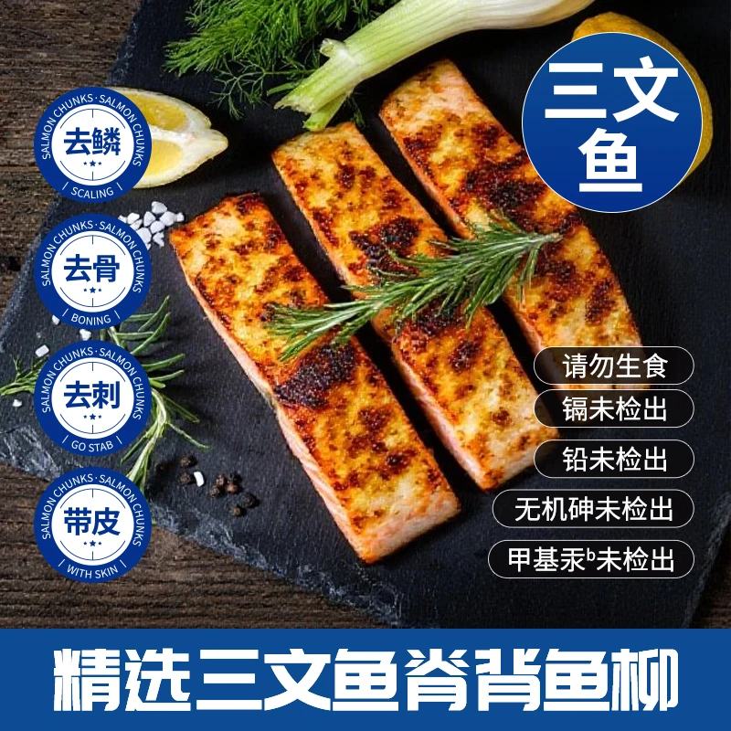 营养呱呱三文鱼块DHA宝宝辅食高蛋白新鲜冷冻进口非即食生制品