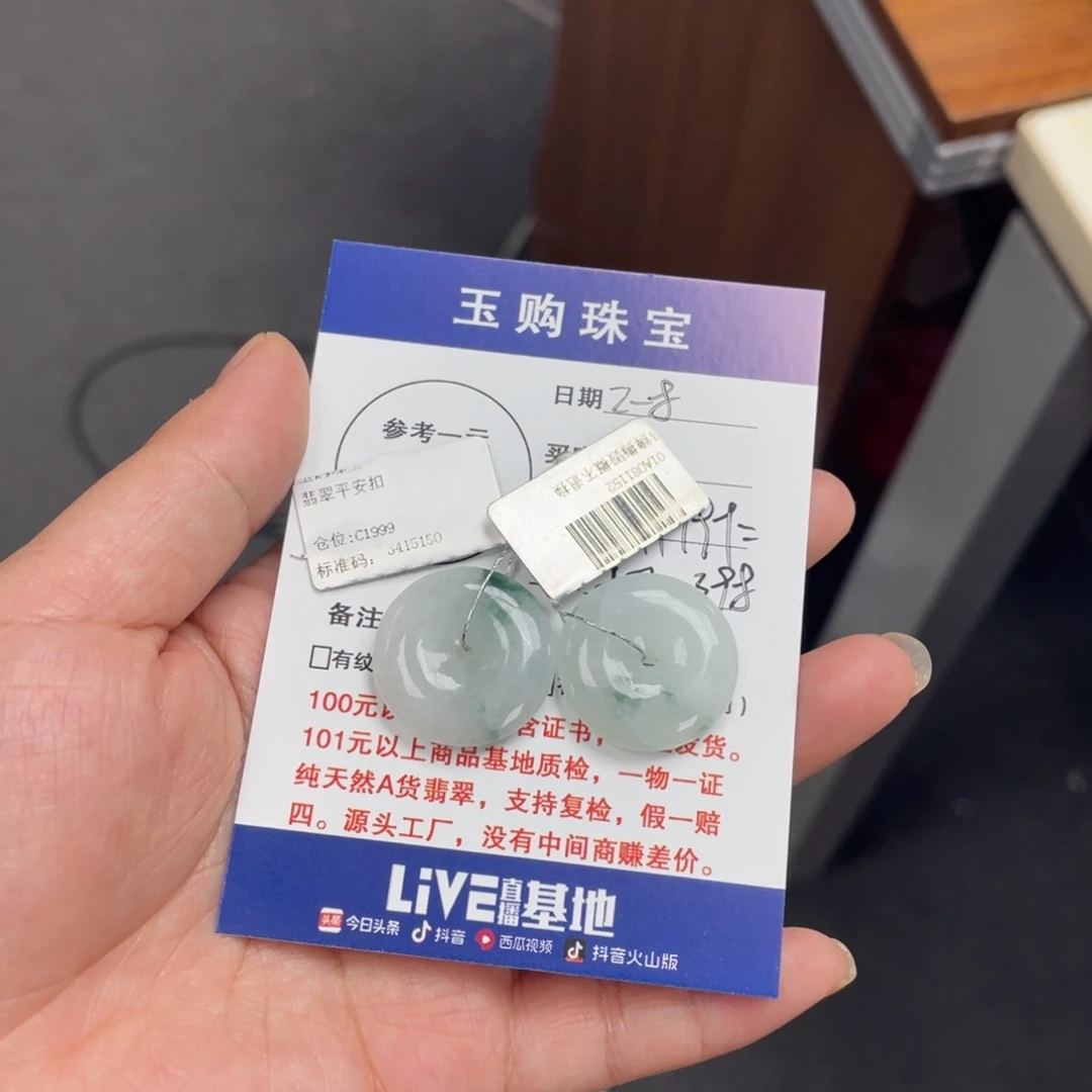 翡翠颈饰未镶嵌平安扣