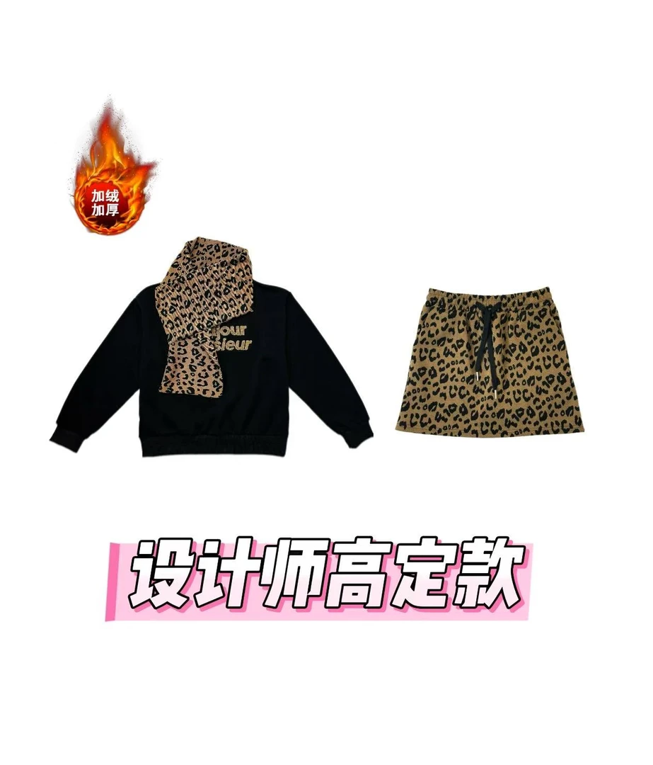 [运费险]新款冬季围巾字母加绒卫衣高腰豹纹半身裙三件套