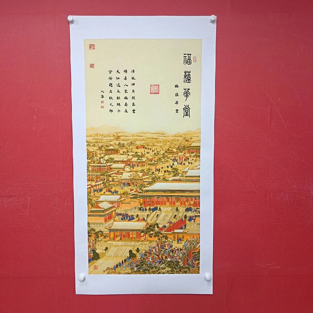 《福蕴华堂》路人睿作品