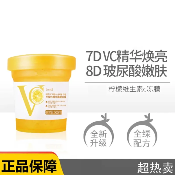 【熬夜肌专用】睡眠面膜夜间紧致亮白去黄毛孔粗大补水清洁免洗面膜