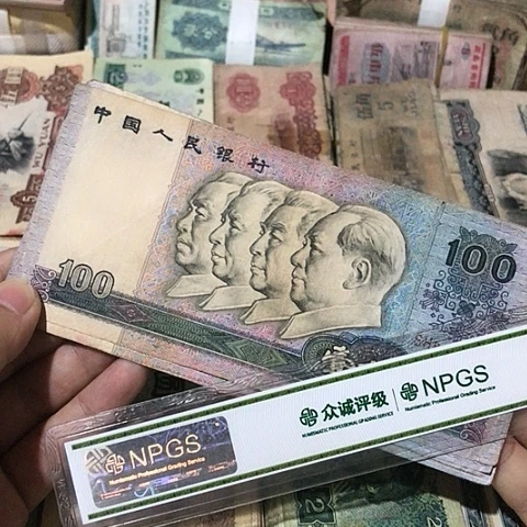 1张退市旧票福利品90100