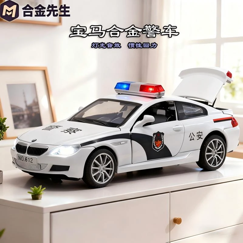 合金警车玩具宝马M6回力耐摔小汽车灯光音效开门科学实验玩具