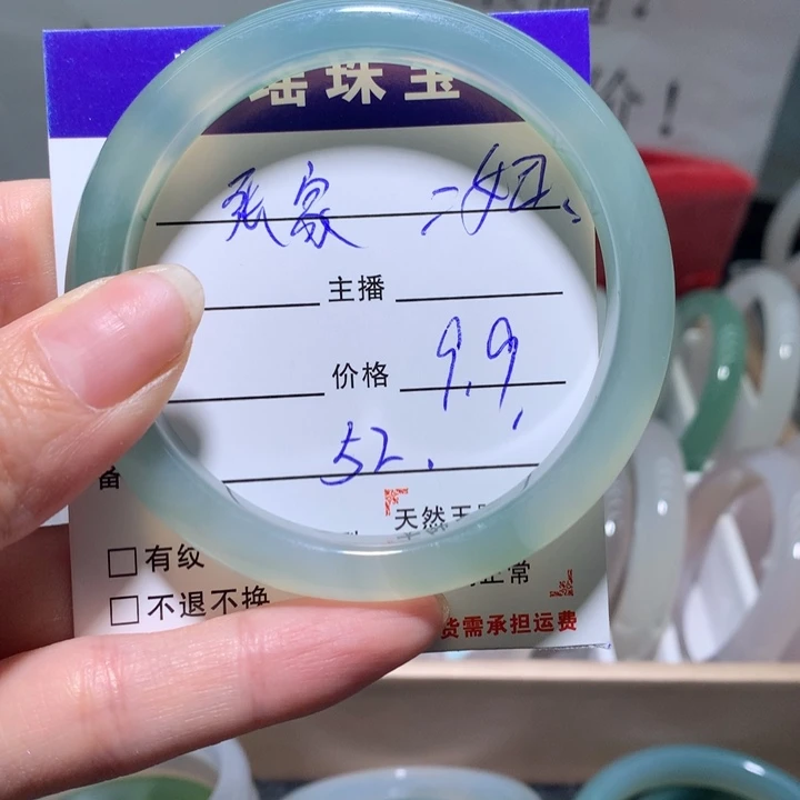 张***妞玛瑙/玉髓手镯未镶嵌