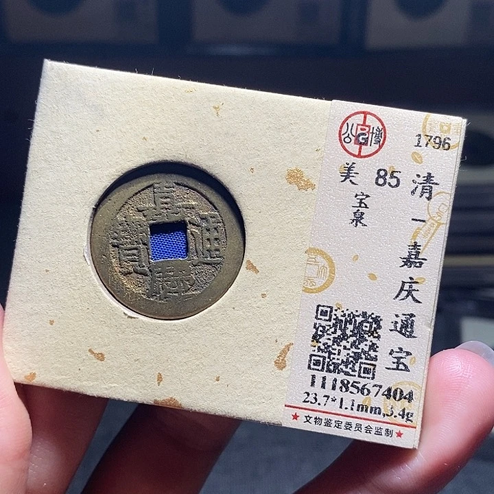 铜067恭喜发财恭喜发财大吉大利