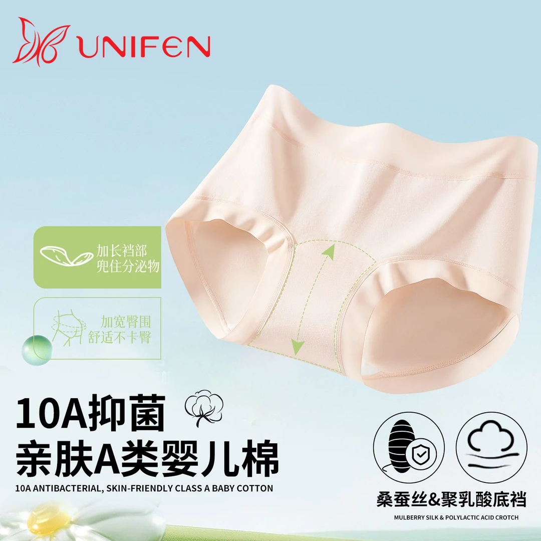 【贴身呵护，健康随行】50支A类婴儿棉10A聚乳酸桑蚕丝内裤0