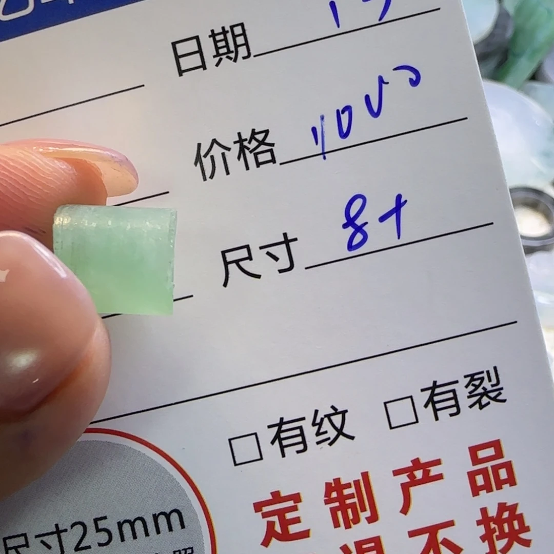 定制翡翠未镶嵌定制