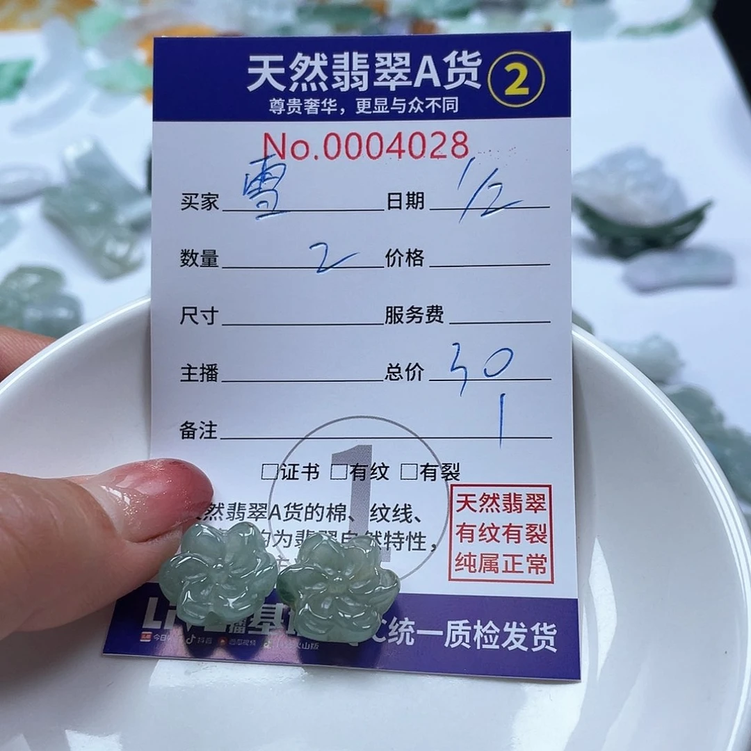 翡翠颈饰未镶嵌雪*