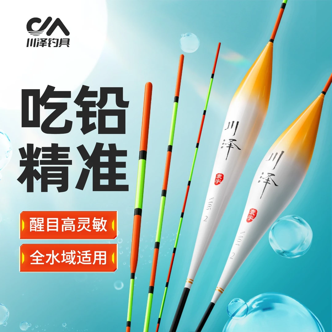 川泽鲫鲤浮漂高灵敏全水域综合漂清晰加粗醒目NA鱼漂户外钓鱼垂钓