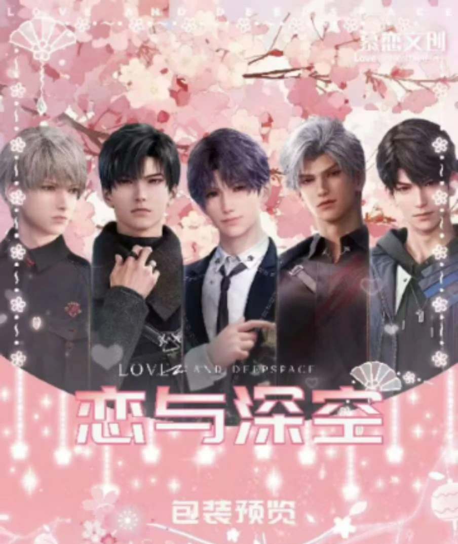 【西施专拍】【爽吃】慕恋文创恋与深空一发入魂