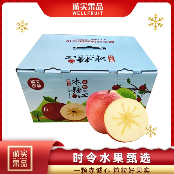 （招牌）新疆阿克苏苹果1箱约8.5斤【好东西】