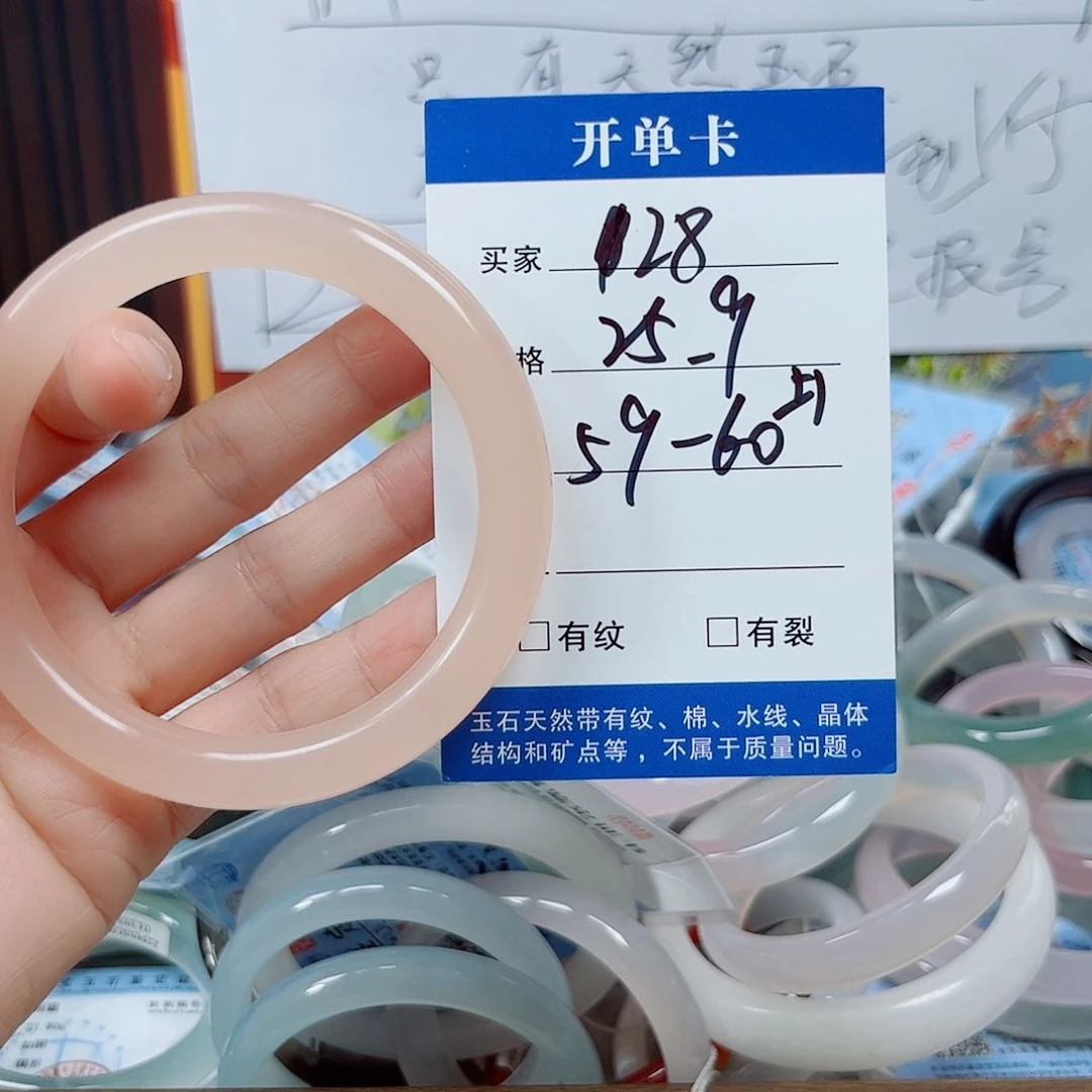 石英质玉手镯未镶嵌