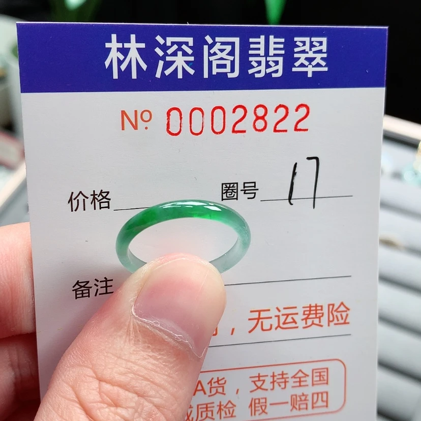 【闪购商品】未镶嵌戒指翡翠