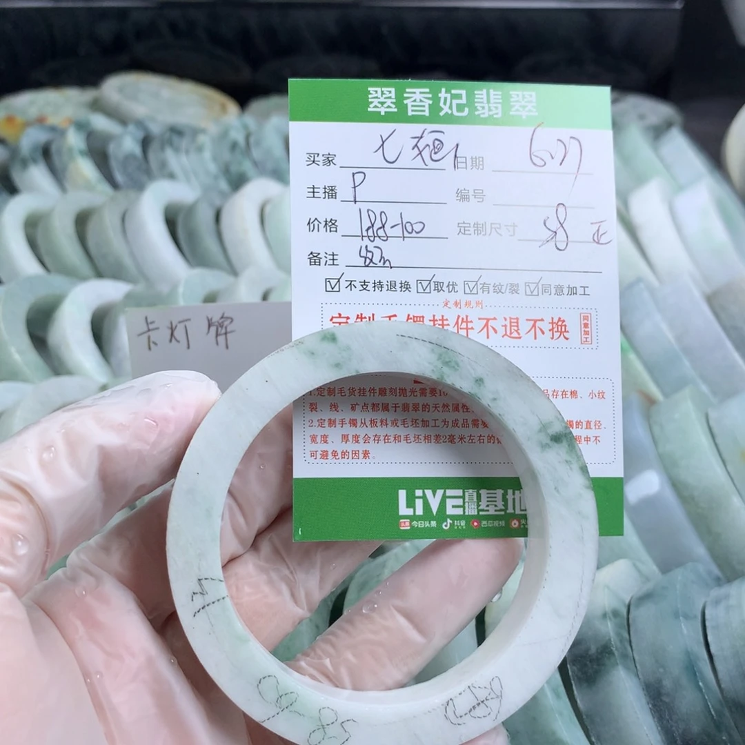 定制翡翠翡翠未镶嵌七*