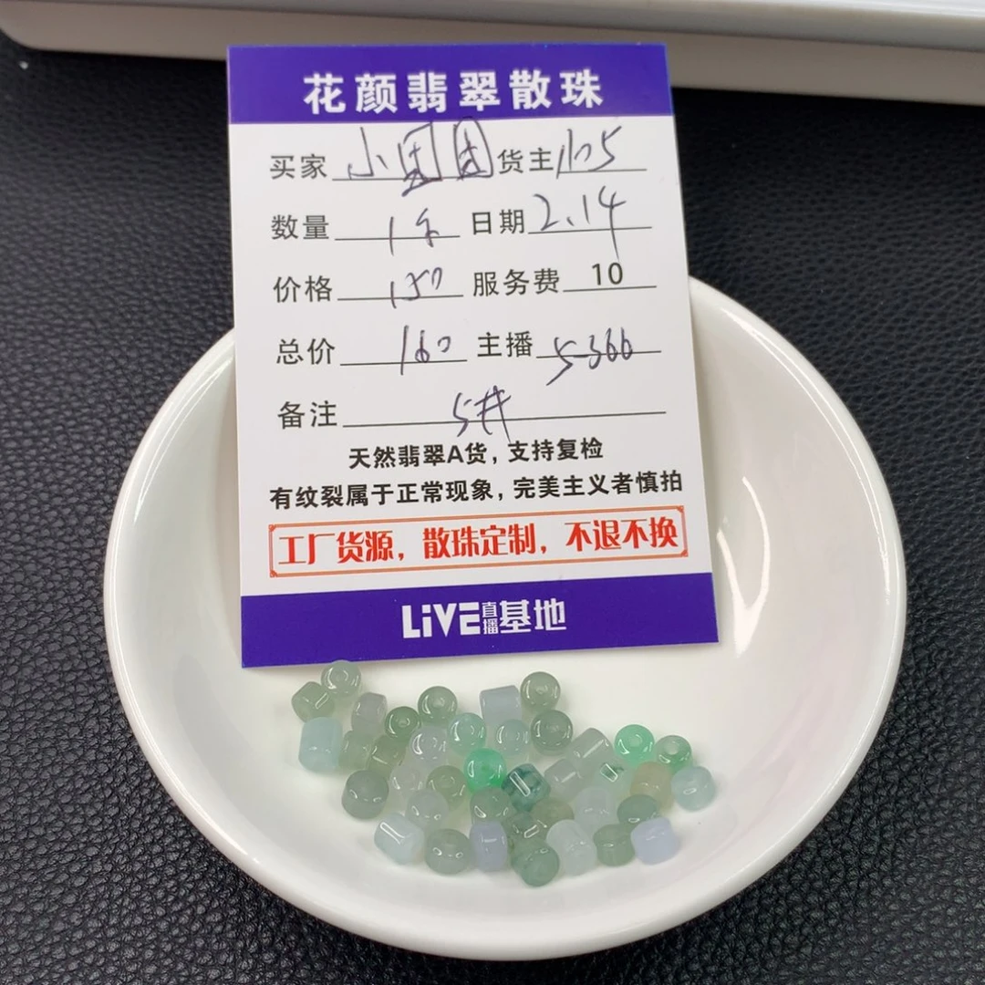 翡翠手链未镶嵌小**儿翡翠散珠DIY手串多样性自发