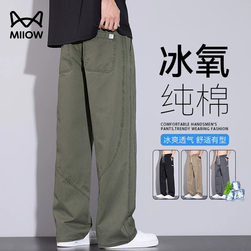 猫人夏季透气薄款百搭休闲裤男生裤子直筒工装裤冰爽纯棉阔腿男裤