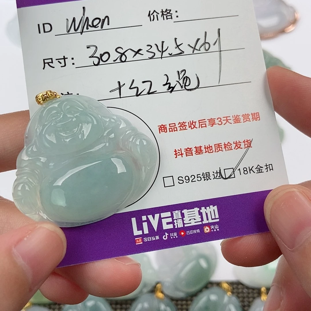 翡翠未镶嵌颈饰?****翡翠