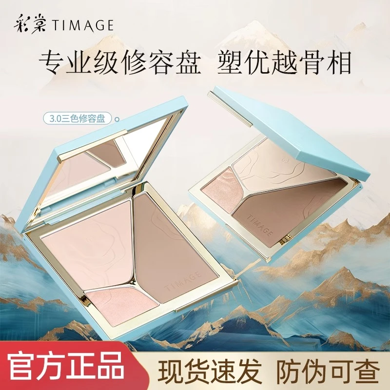 【Xi-xi专属】彩棠浮光掠影高光修容粉盘