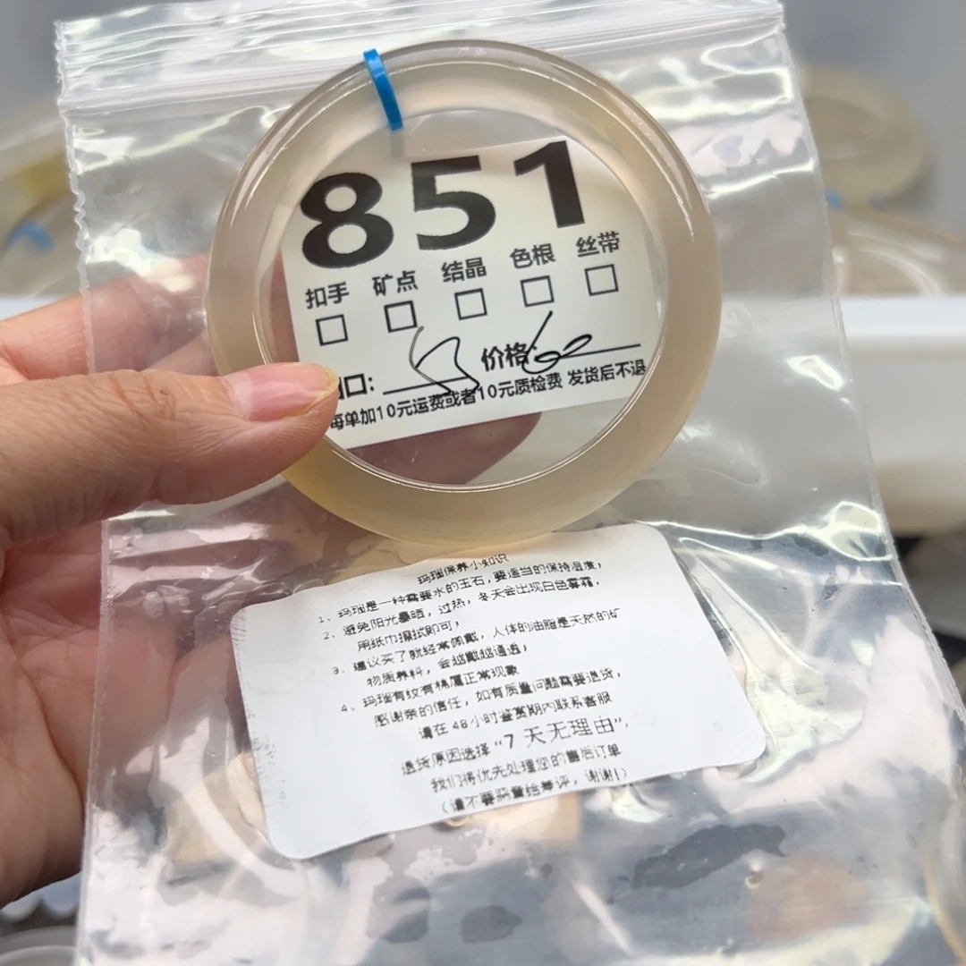 玛瑙/玉髓未镶嵌手镯851