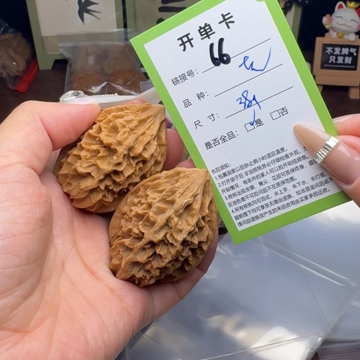 文玩核桃吊坠核桃66