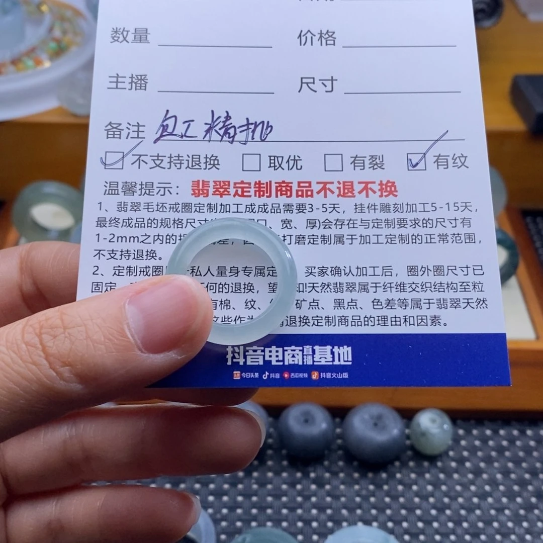 未镶嵌定制翡翠Y*