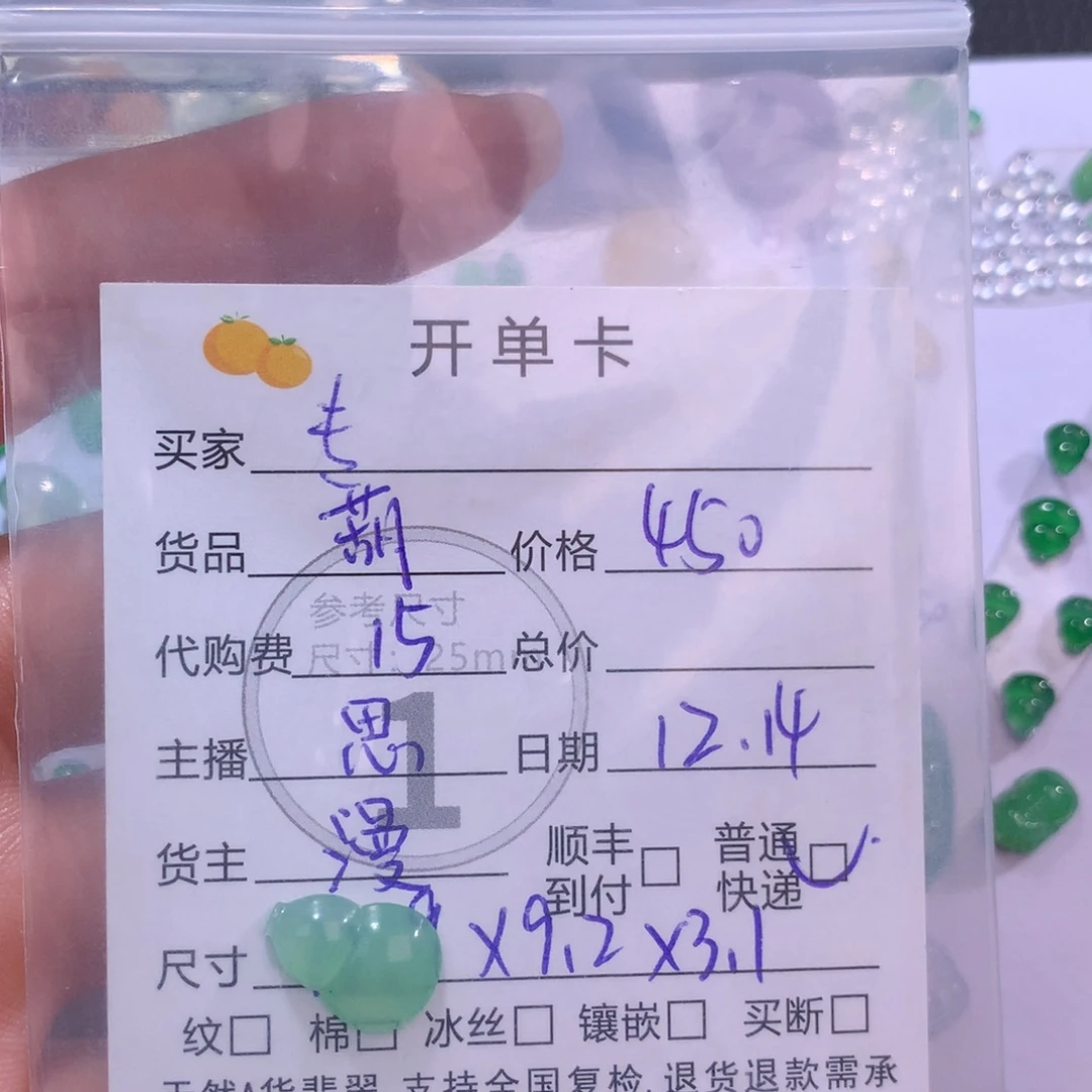 翡翠未镶嵌颈饰翡翠