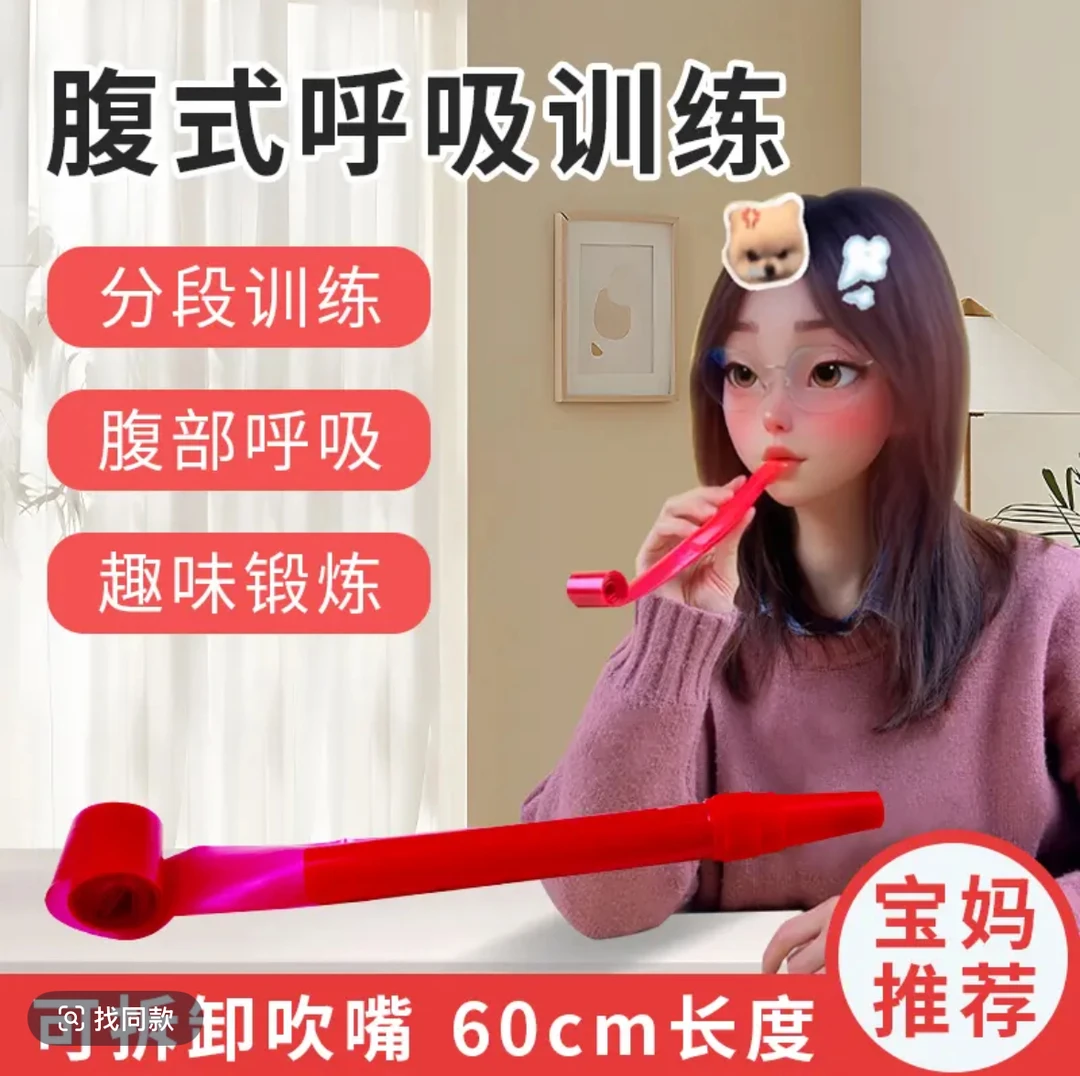 腹式呼吸吹龙成人儿童吹气训练幼儿园吹卷吹龙汽笛长款玩具 60ml