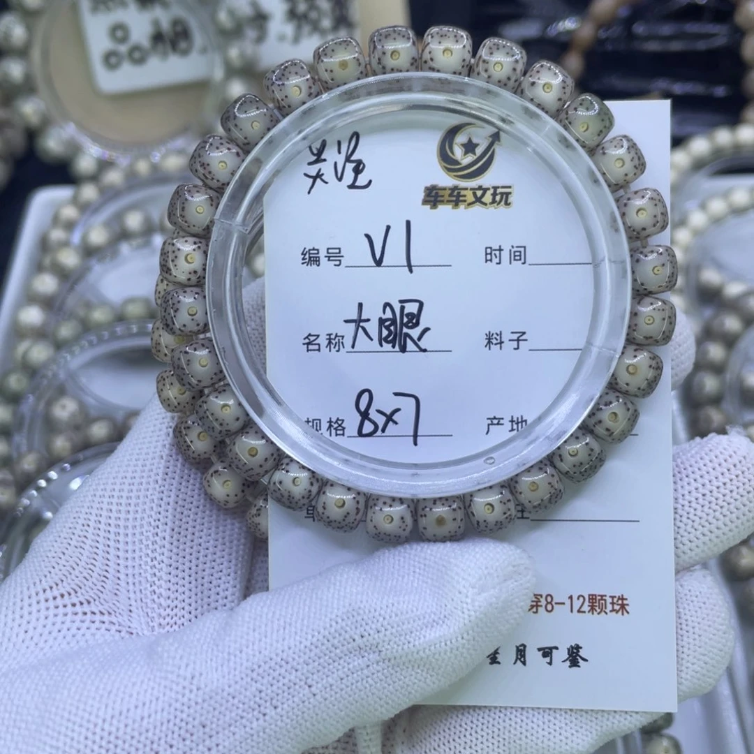 吊坠星月菩提Y大眼