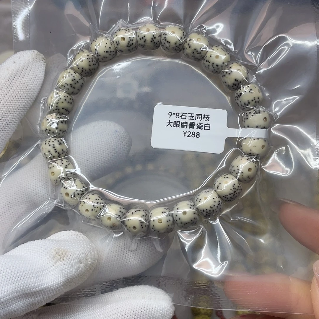 星月菩提手串9/8 石玉 大眼睛 骨瓷白