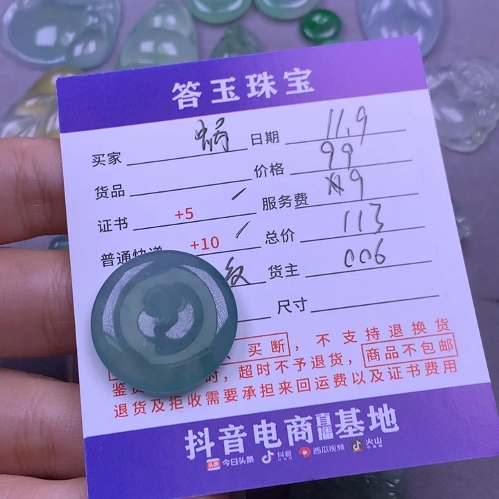 颈饰未镶嵌翡翠?****?