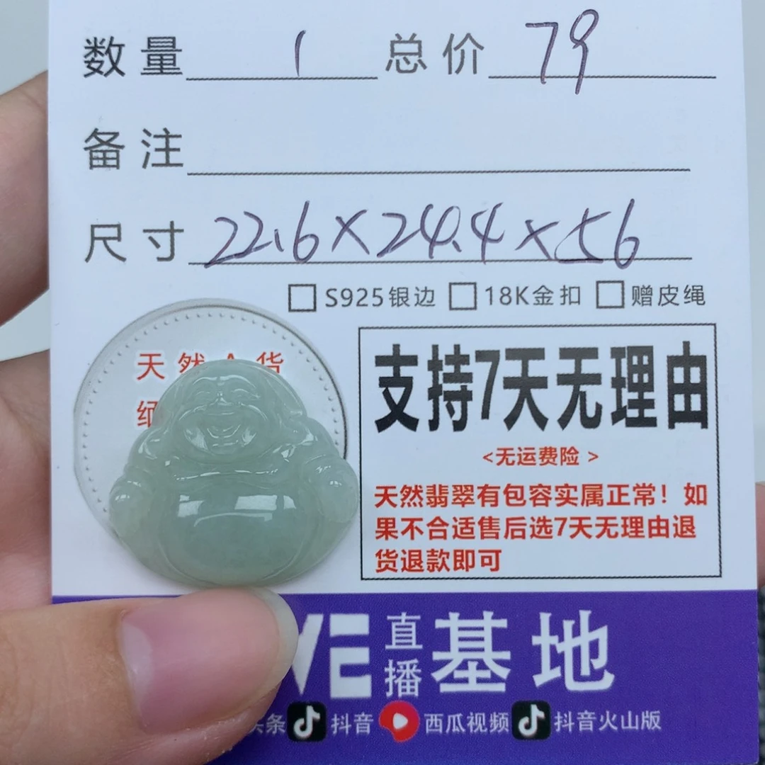 颈饰未镶嵌翡翠天然