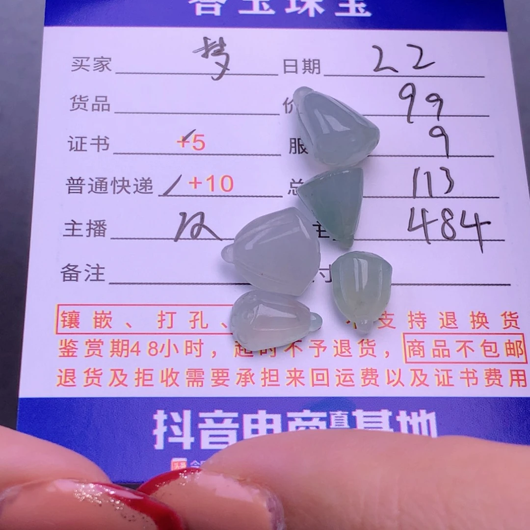 翡翠挂件未镶嵌梦*