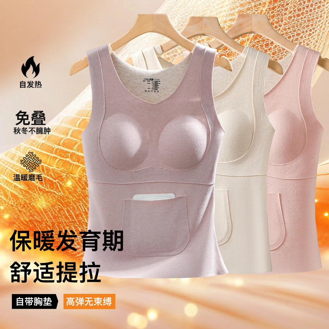 新款固定杯发育期少女保暖背心内衣2合1秋冬防寒锁温德绒打底内衣