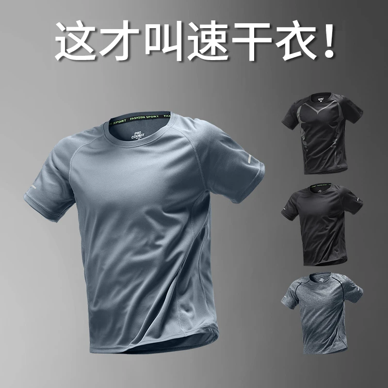速干t恤男冰丝夏季薄款运动投篮服短袖健身衣训练跑步服户外爬山