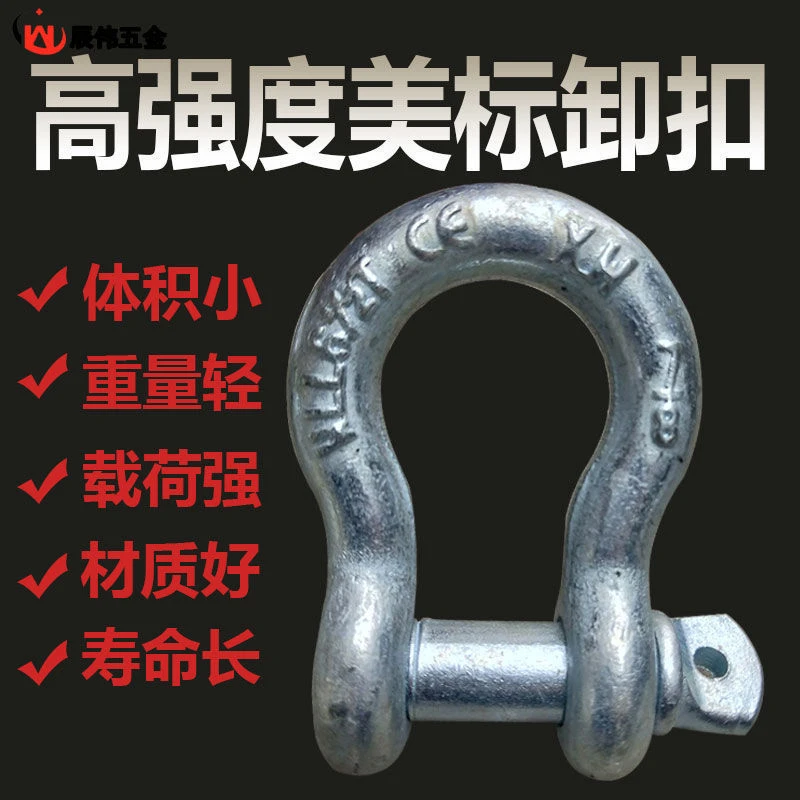 国标重型弓型U型卸扣D型弓形吊环马蹄扣卡扣起重工具