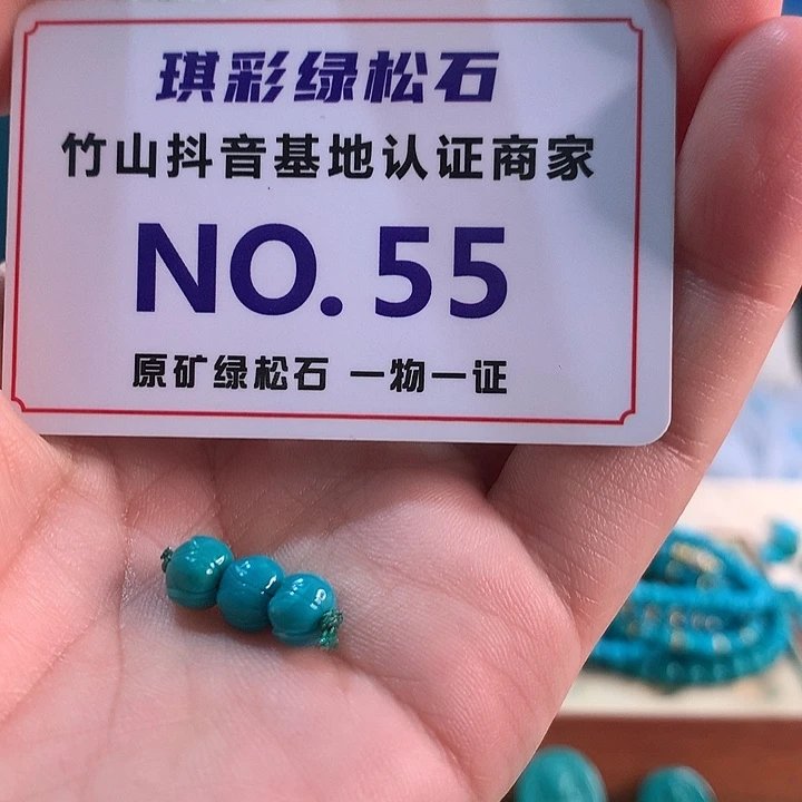 绿松石未镶嵌珠宝奇石