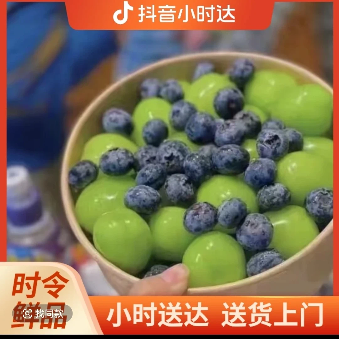 鲜果切  蓝莓+晴王葡萄