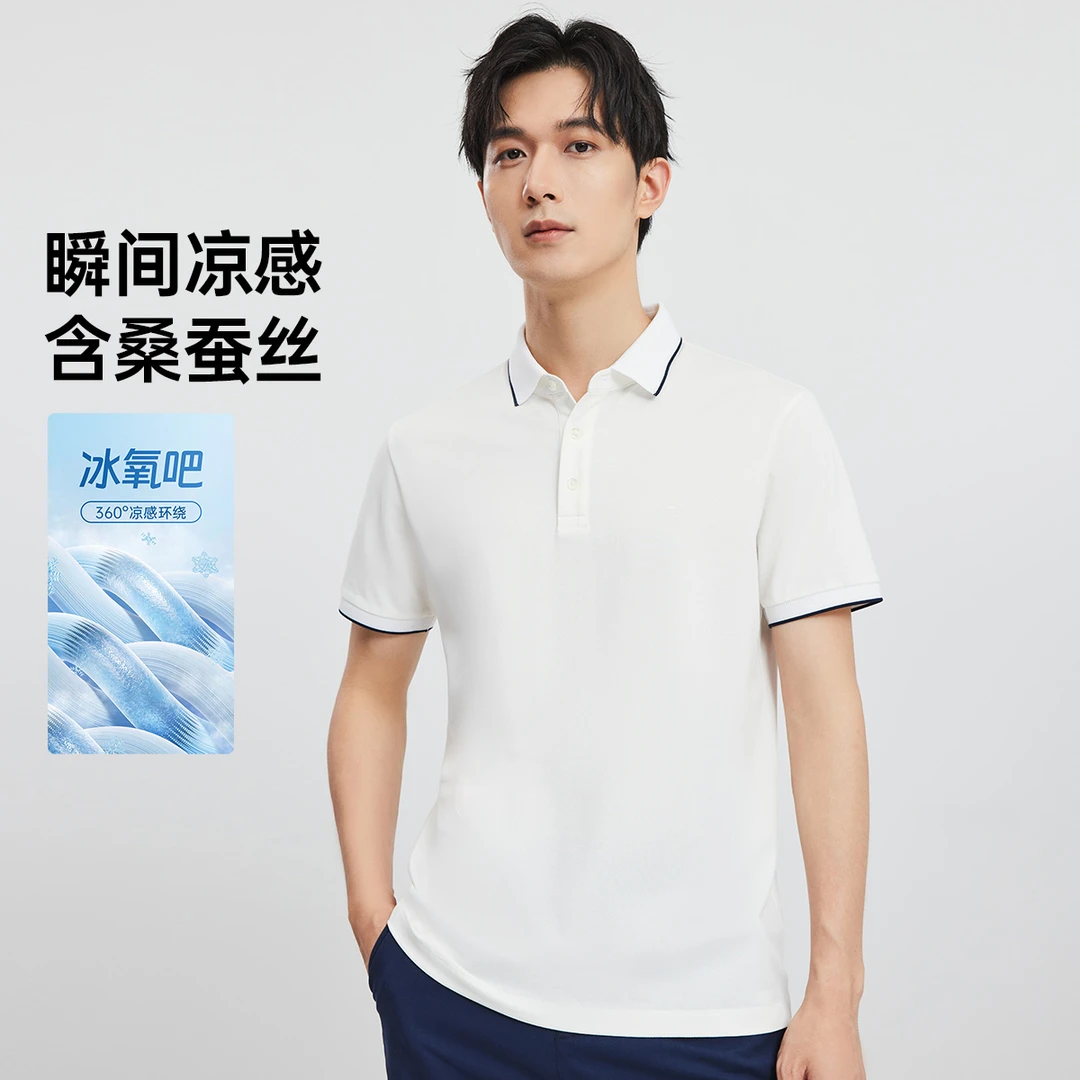 【冰氧吧】七匹狼男装夏季含桑蚕丝短袖翻领POLO衫瞬间凉感80支T恤