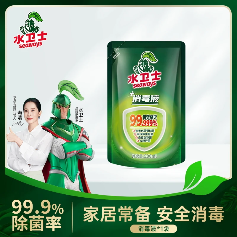 水卫士松木消毒液浓缩家用家居衣物消毒除菌温和不伤手家庭便携