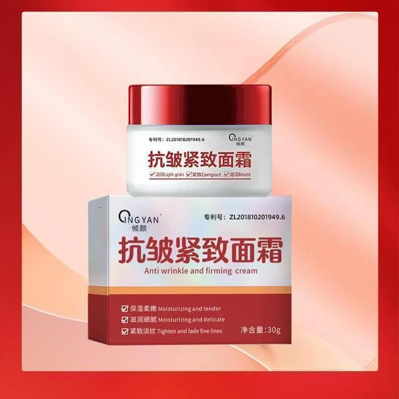 倾颜抗皱紧致面霜专抹眼袋抬头纹法令纹鱼尾纹颈纹粉邂逅香水