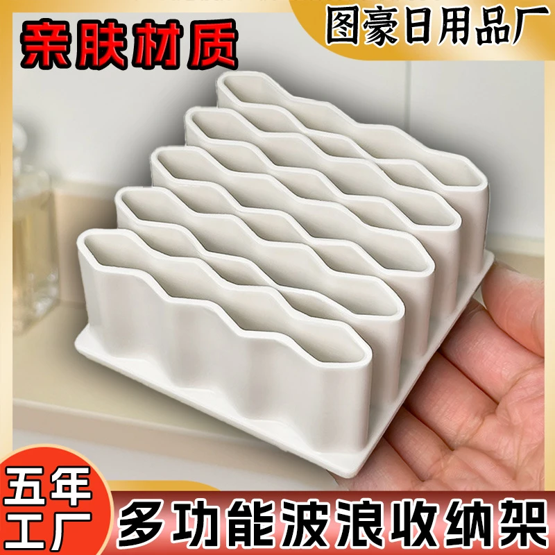 桌面收纳架软膏分格整理收纳架多功能口红眉笔硅胶波浪置物架桌上