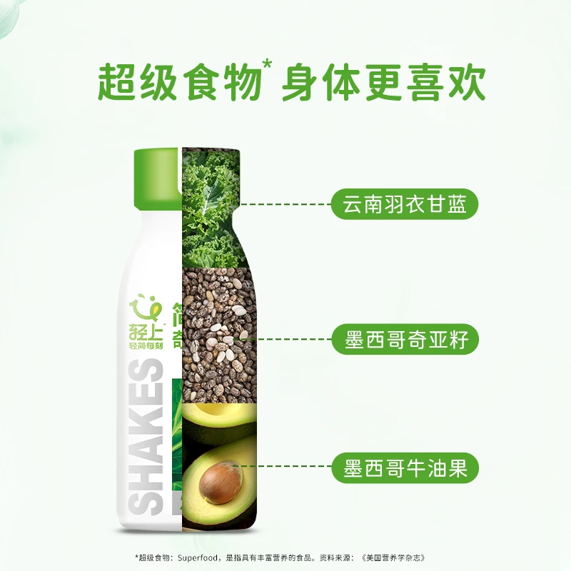 轻上220ml简零控牛油果羽衣甘蓝奇亚籽奶昔酸奶饮品（1*10）