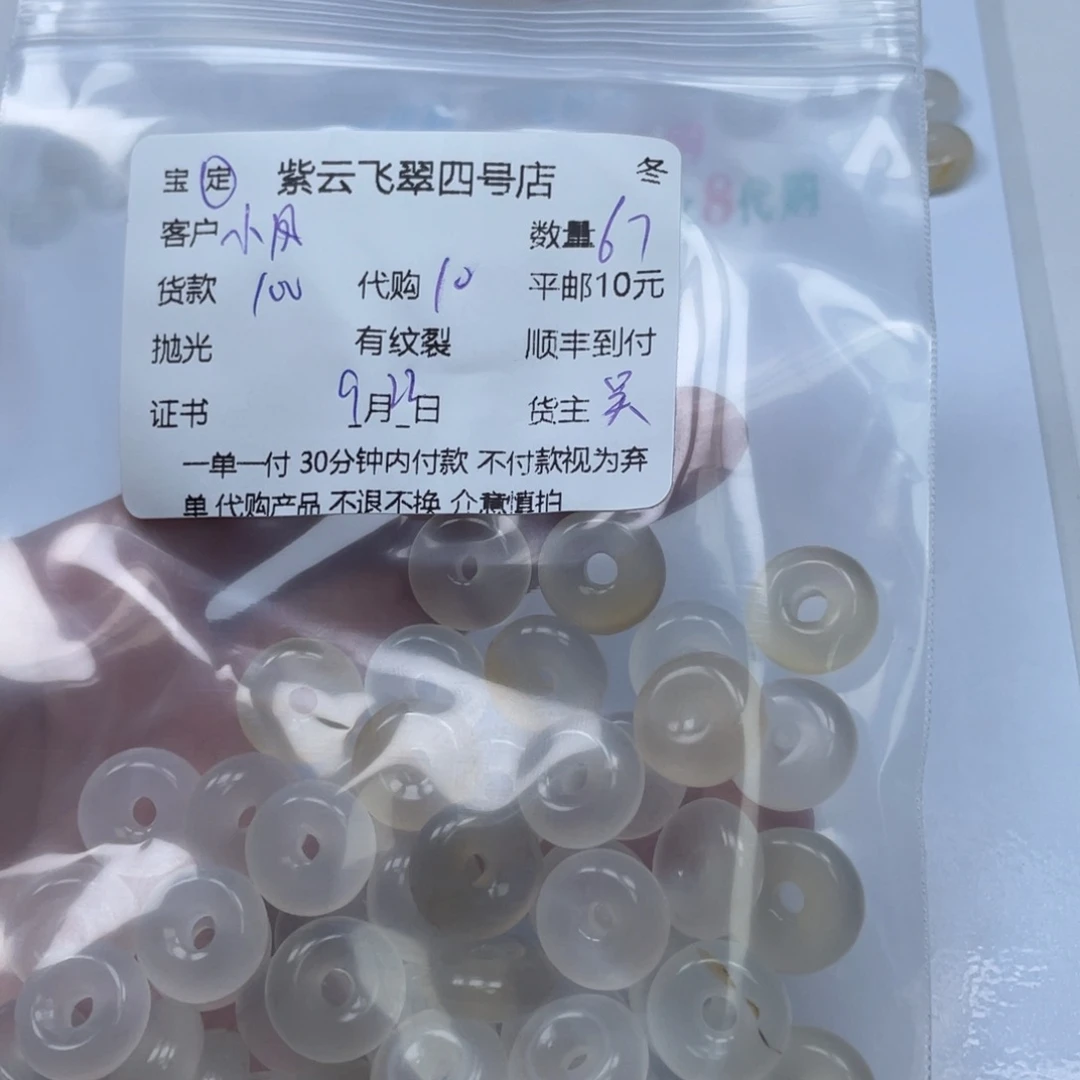 小***凤未镶嵌颈饰玛瑙/玉髓玛瑙吊坠