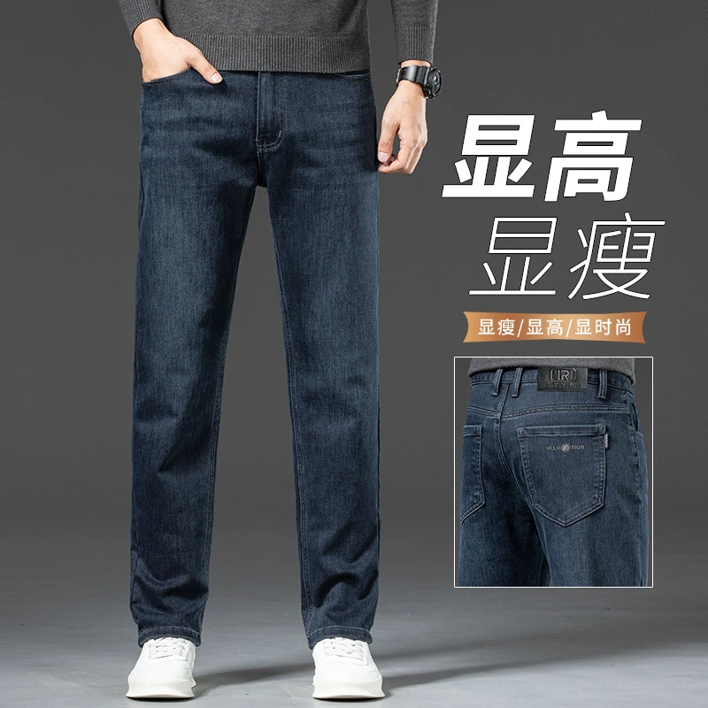 直筒宽松弹力百搭长裤拉链潮流五袋款中腰时尚秋冬厚款牛仔裤显高